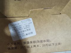 -鲍师傅糕点(国金街店)