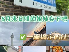 -渡海小渔村.老辈日照菜