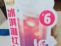 -蜜雪冰城(大润发店)