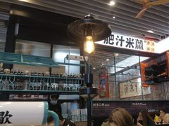 -肥汁米蘭香港米线(长宁来福士店)