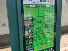 -永兴烧腊