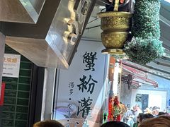 -绿波廊(豫园店)