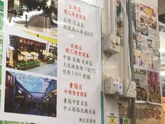 门面-兴记菜馆