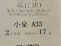 -狐狸爱上椰子鸡(滨江星光大道店)