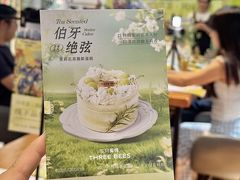 -三只蜜蜂蛋糕(东城店)