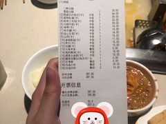 账单-海底捞火锅(枫蓝国际购物中心店)