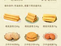 -鹏城八珍深圳特产手信(罗湖店)