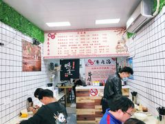 -特色烧饼(田子坊店)