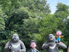 -栾川竹海野生动物园