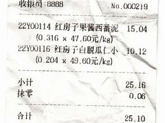 IMG_0001-红房子西点(南京东路店)