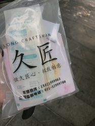 点击看大图 -久匠半永久纹眉
