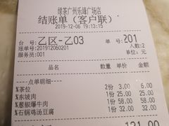 -绿茶餐厅(乐峰广场店)