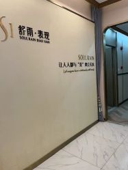 -舒雨 Salon·Beauty