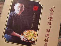 -百年银屏蚝烙·潮汕菜·非遗(乐山店)