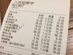 账单-全聚德(江宁店)