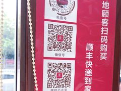 -闫家驴肉老店(华电一校店)