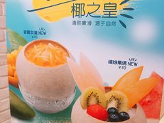 -满记甜品(日月光二店)