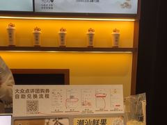 -一杯潮茶·专注潮汕茶饮(十二中创始店)