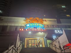-五月花海鲜城