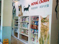 -瑞派申生动物医院·24H夜诊·国际动物医疗中心·骨外科(吴中路店)