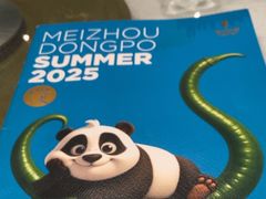 -眉州东坡(华联万柳店)