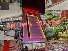 -德辉广场