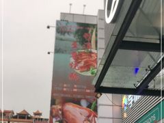-竹溪百福酒家(同和店)