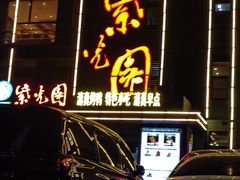 -开饭群岛