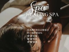 -益健·足疗汗蒸SPA(芙蓉广场店)