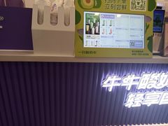 -一只酸奶牛(来福士店)
