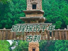 -四门塔风景区