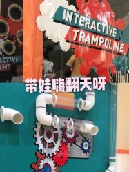 -动力星球家庭亲子游乐中心
