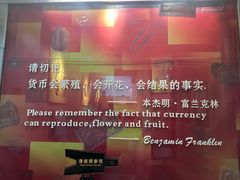 -沈阳金融博物馆
