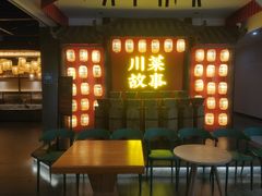 -川菜故事(光谷步行街店)