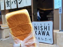 -银座仁志川·生吐司专门店(香港广场店)