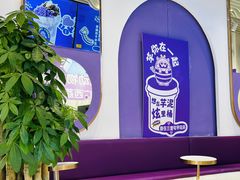 -喜乐村芋泥脑袋家族(三里屯店)