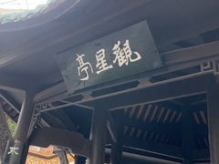 -白帝城·瞿塘峡景区