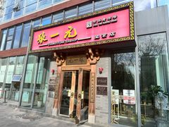 -张一元茶庄(望京店)