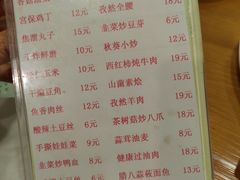 菜单-石门豆腐王(红旗街店)