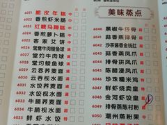 菜单-金河半岛园林酒家(金融城店)