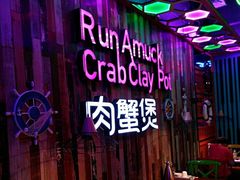 -蛮横肉蟹煲(印象城店)