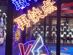 -东浩兰生上海世博展览馆