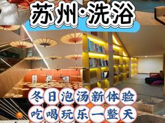 -东吴水韵(吴中店)