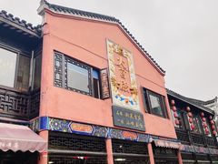 -汴河街