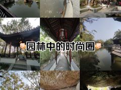-宛园
