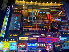 -黄兴南路步行商业街