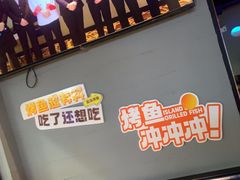 -里岛烤鱼(东港凯虹广场店)