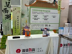 -杭州西湖银泰百货