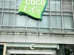 -深圳龙华星河COCO City(民治店)