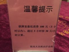 -大自然会所(阳光店)
